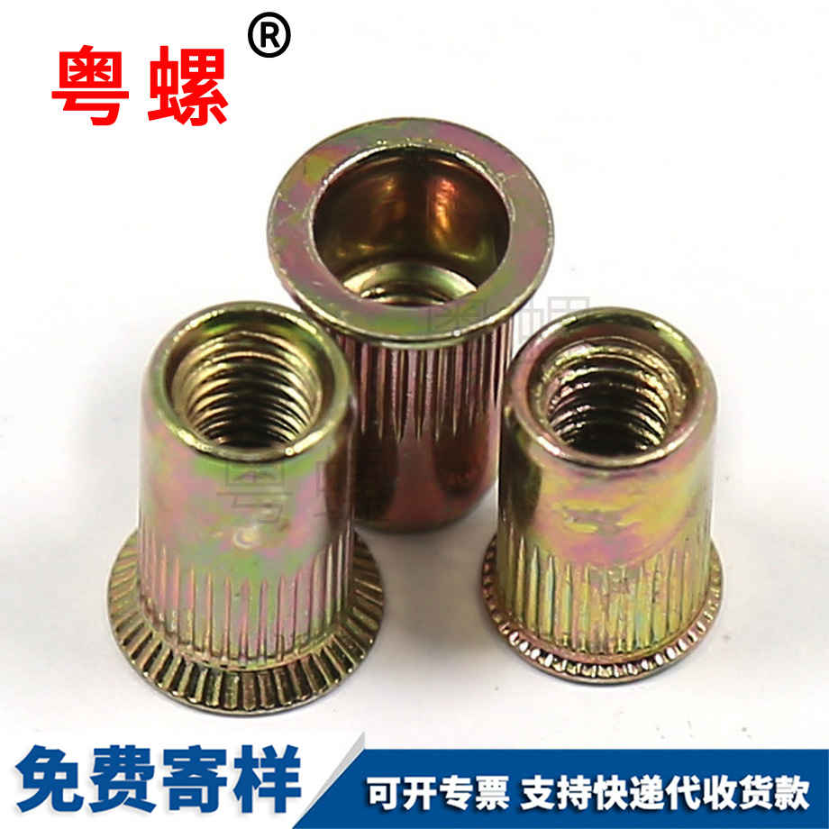 定做楚雄拉鉚螺母