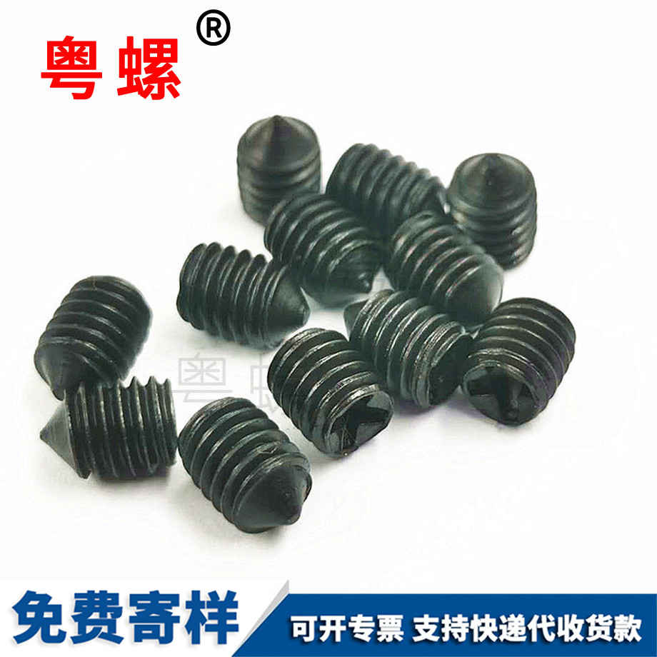 黑色無頭尖尾機米螺釘