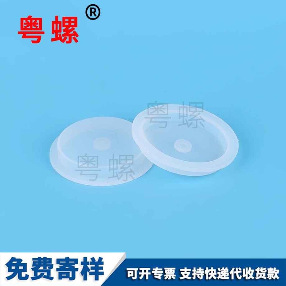 白色硅膠迪慶堵頭塞