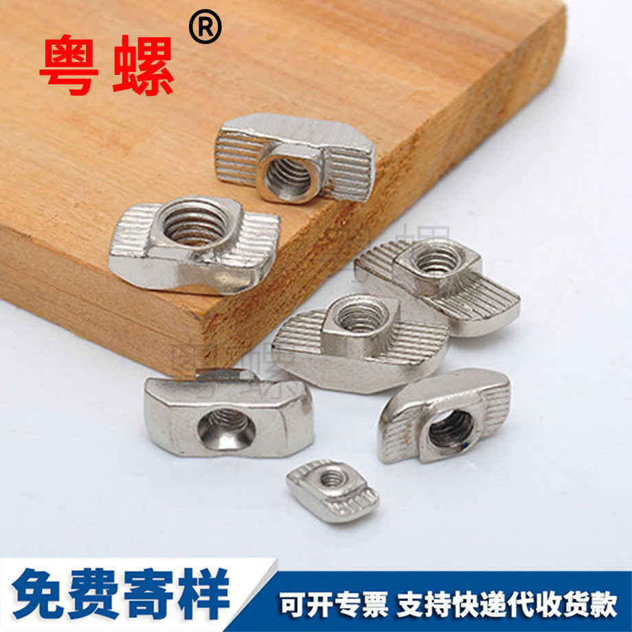 迪慶歐標(biāo)迪慶T型螺母