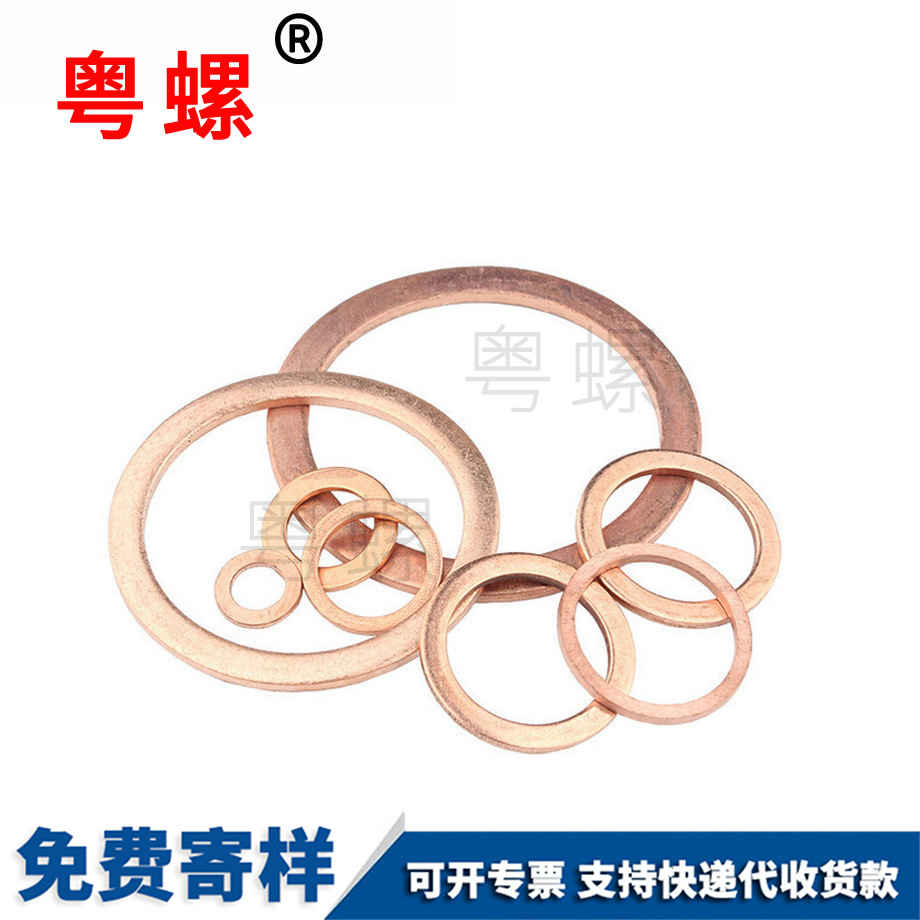 生產(chǎn)紫西雙版納銅墊圈