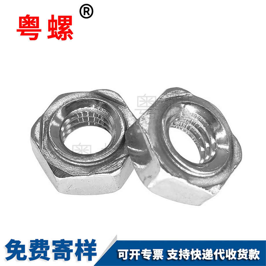 臨滄臨滄DIN929六角點(diǎn)焊螺母
