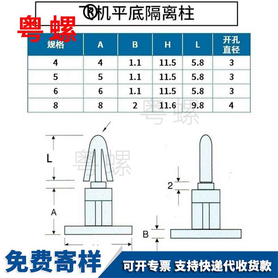 訂做PC板秦皇島隔離柱