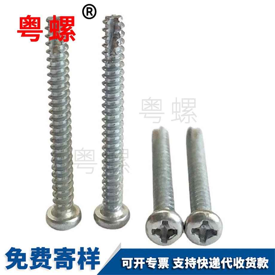 迪慶加長盤頭切尾螺釘