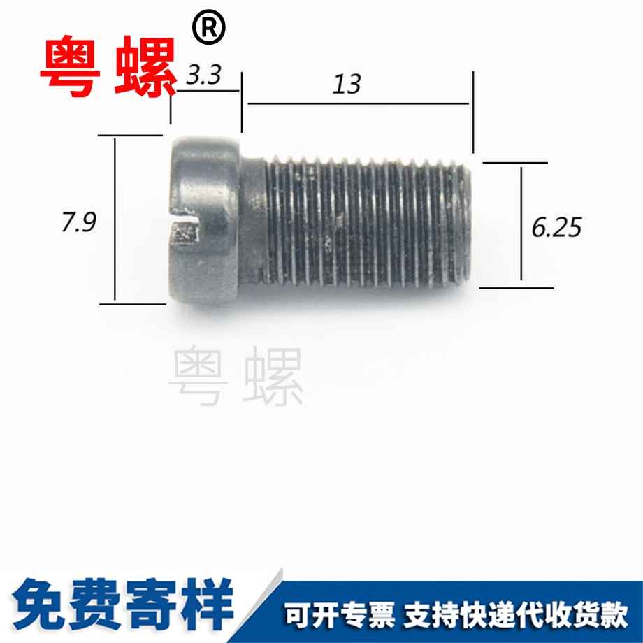 批發(fā)縫紉秦皇島機(jī)螺釘