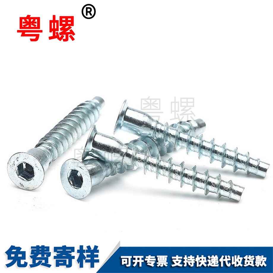 秦皇島廚具螺絲