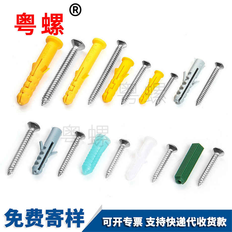 沉頭邯鄲自攻釘
