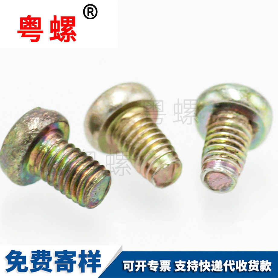 宜賓十字盤頭宜賓三角牙螺絲
