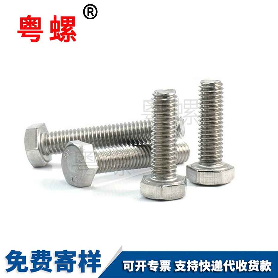 楚雄加長(zhǎng)全牙楚雄六角螺栓
