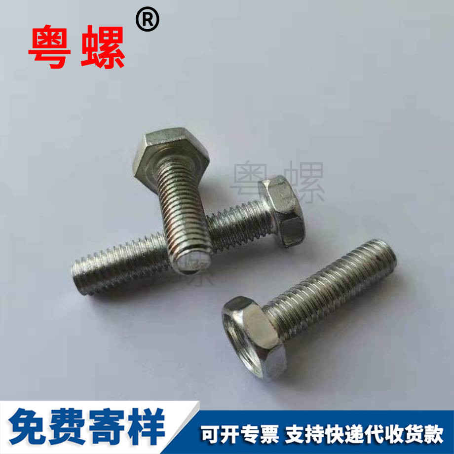 臨滄六角螺栓