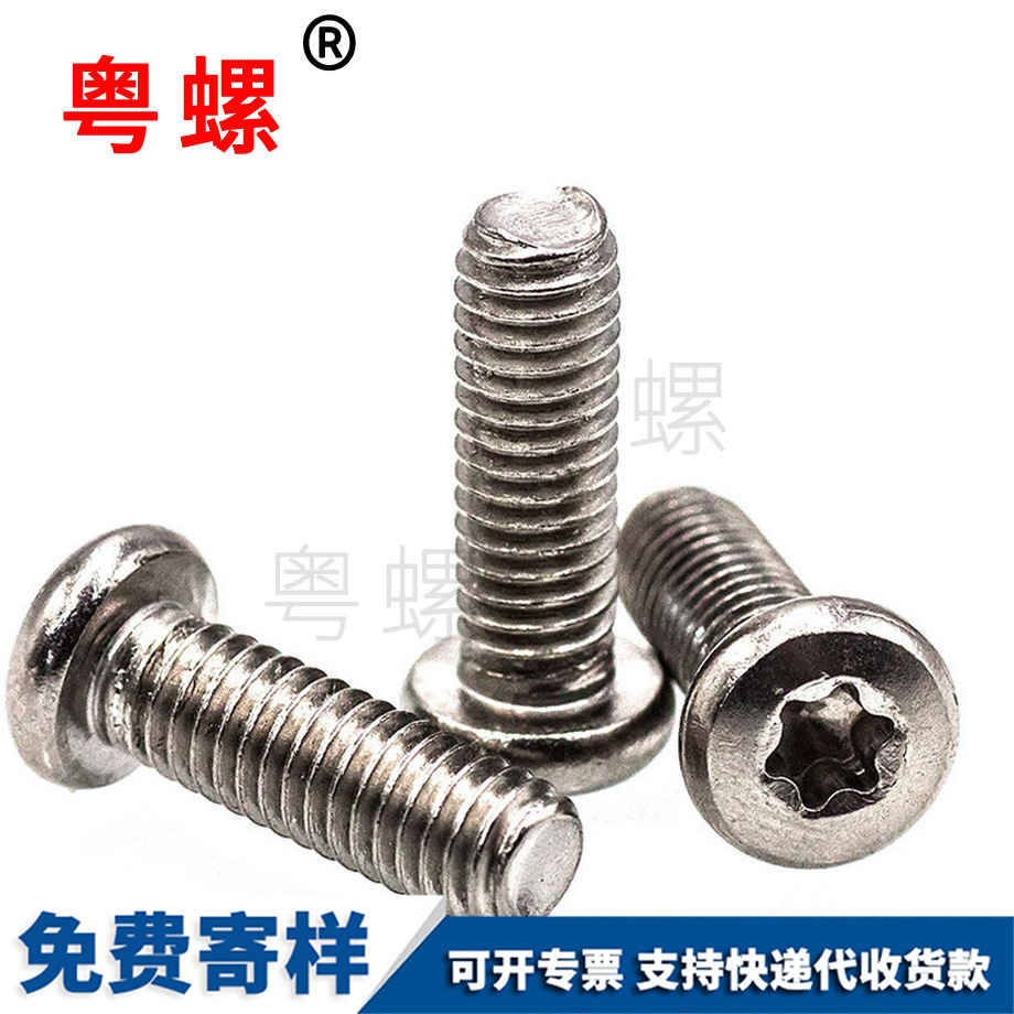 迪慶盤頭迪慶機牙螺絲