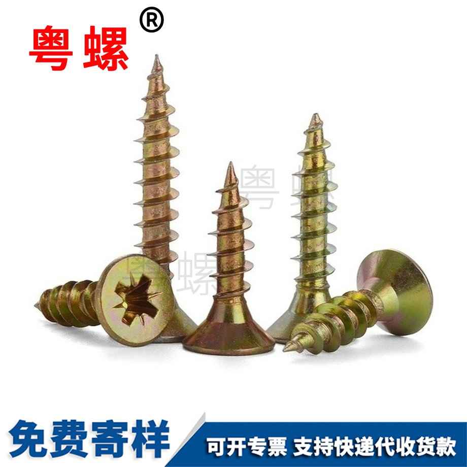 迪慶自攻螺絲