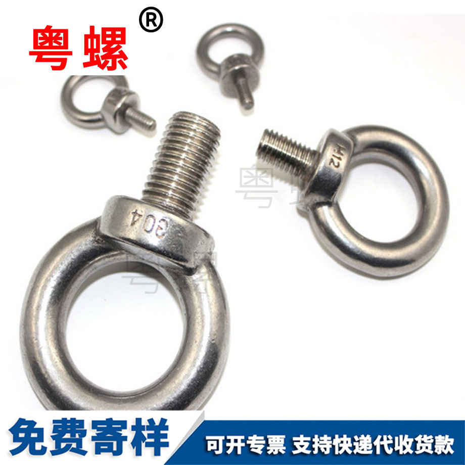 國標秦皇島吊環(huán)螺釘