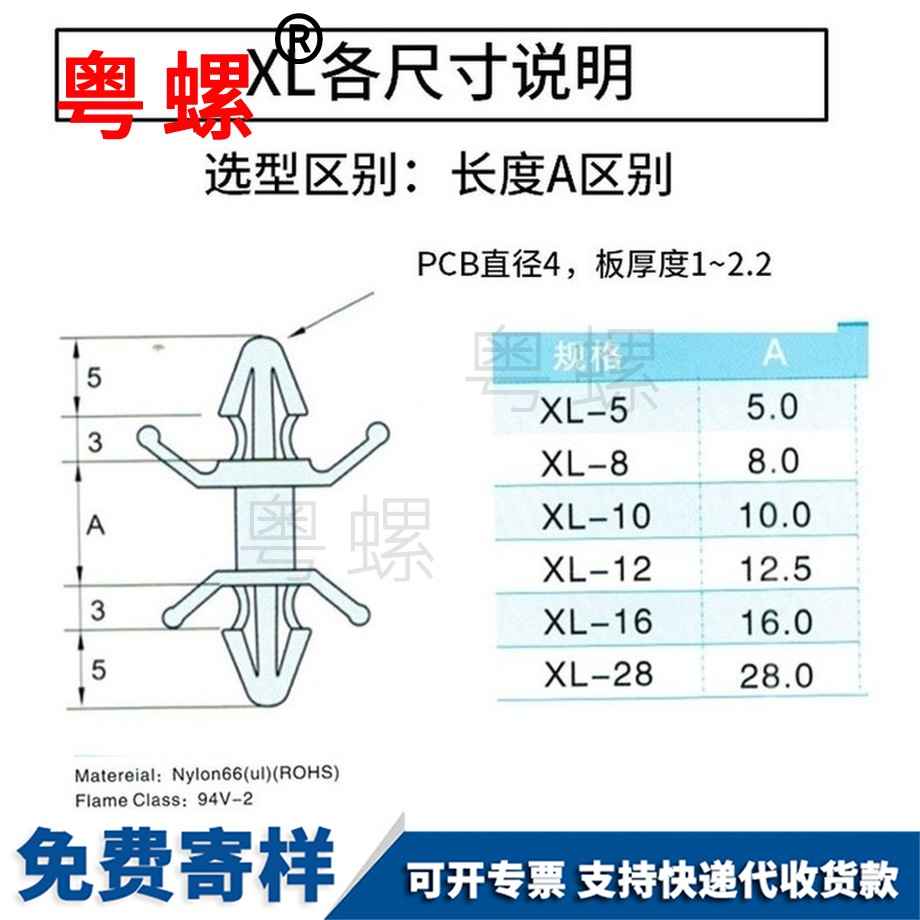 訂做線路板支架板迪慶隔離柱