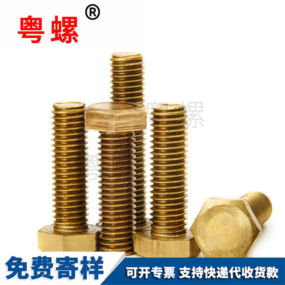 批發(fā)綏化銅螺絲