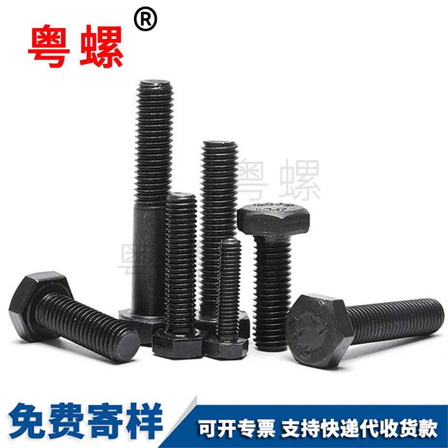 高強(qiáng)度六角螺栓