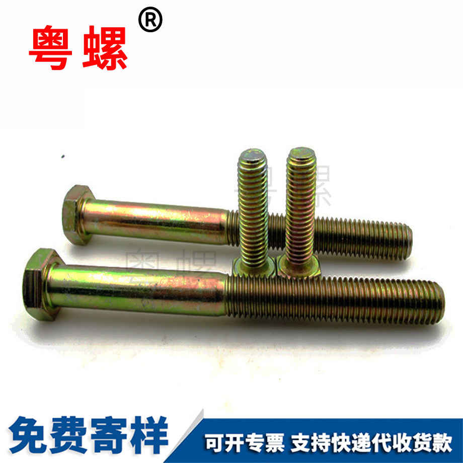 秦皇島鍍彩鋅外秦皇島六角螺栓