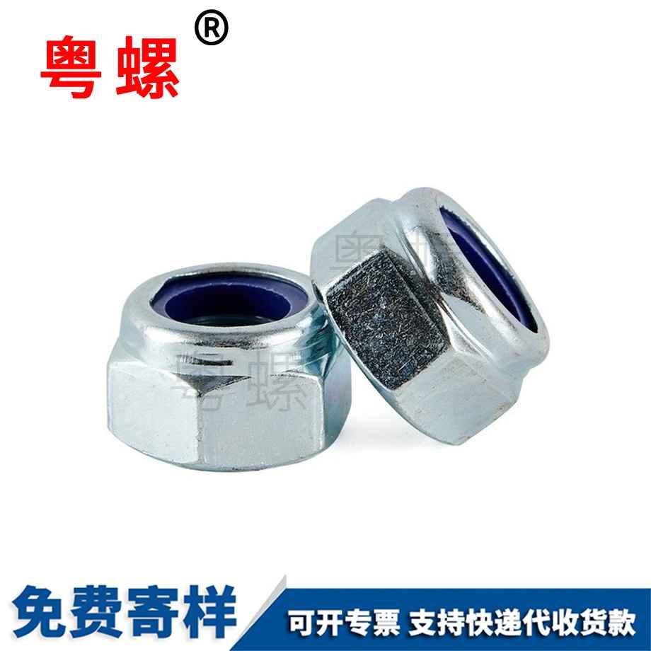 臨滄防松螺母