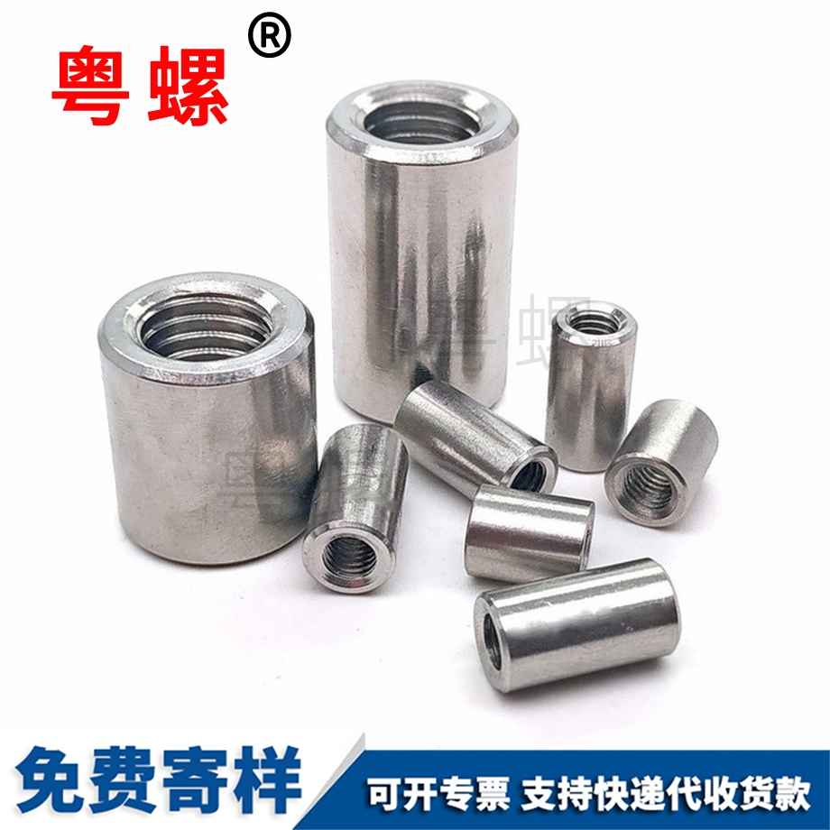 圓形加邯鄲長螺母
