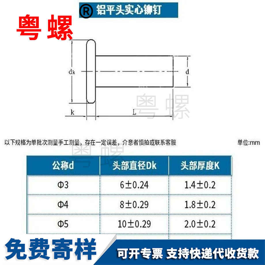 訂做紅河GB109鋁紅河平頭實(shí)心鉚釘