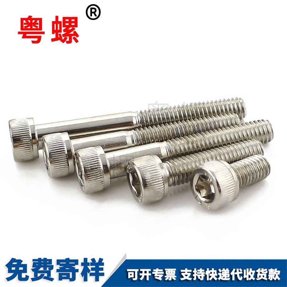鍍鎳杯迪慶頭內(nèi)迪慶六角螺絲