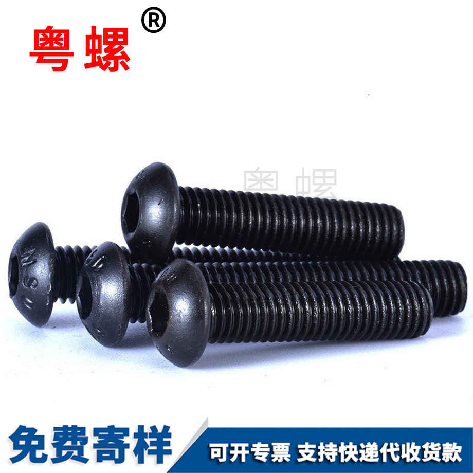 德宏發(fā)黑圓杯元杯螺栓