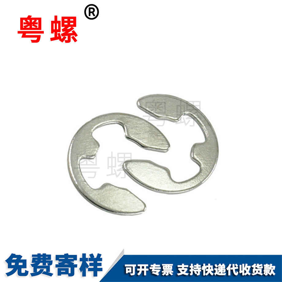 訂制怒江卡環(huán)E型怒江卡簧