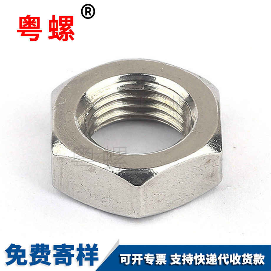 迪慶薄迪慶六角螺母