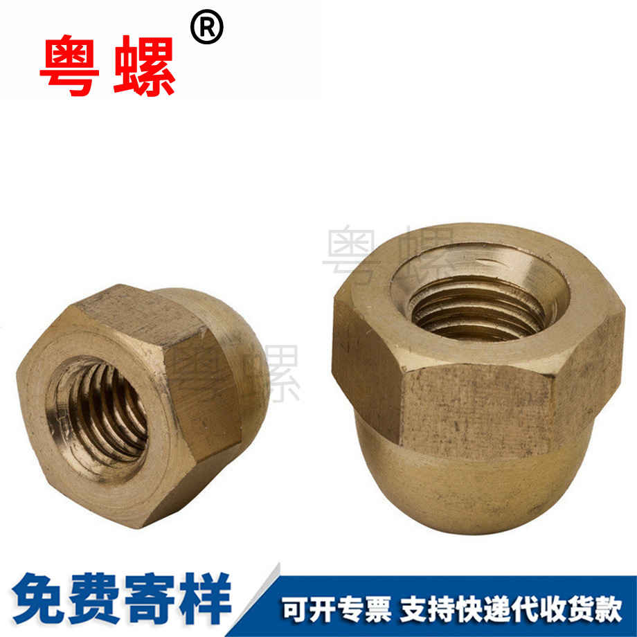 訂制臨滄銅臨滄蓋形螺母