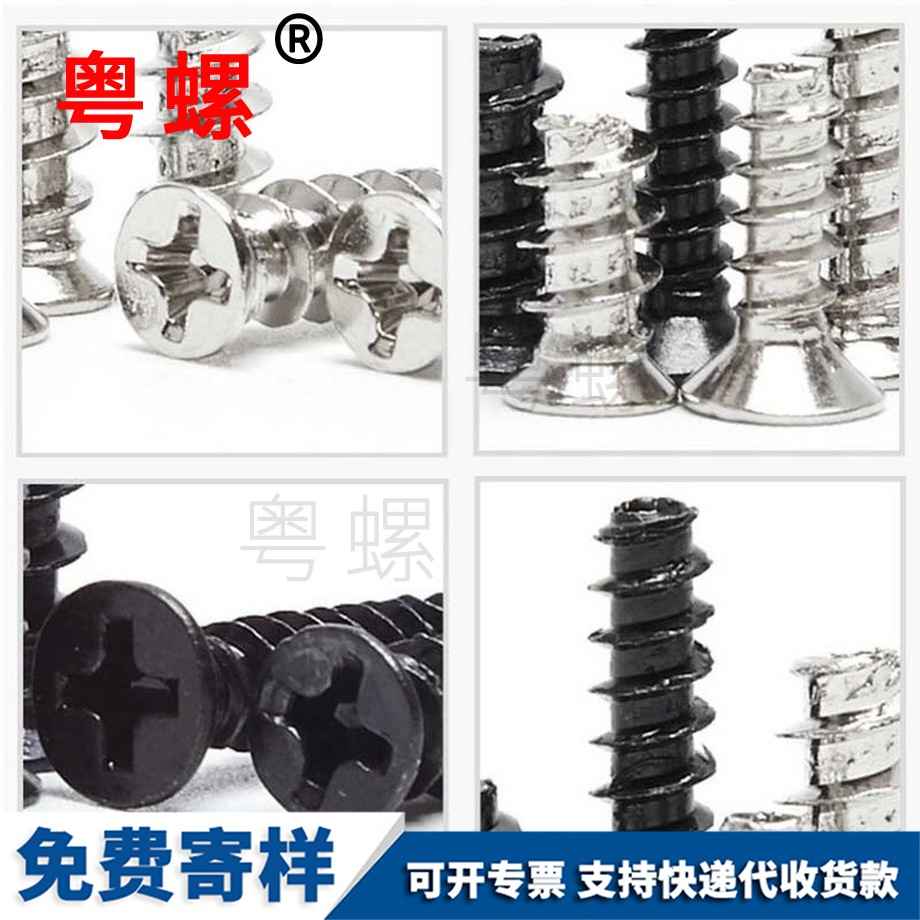 電腦機箱風(fēng)扇螺絲