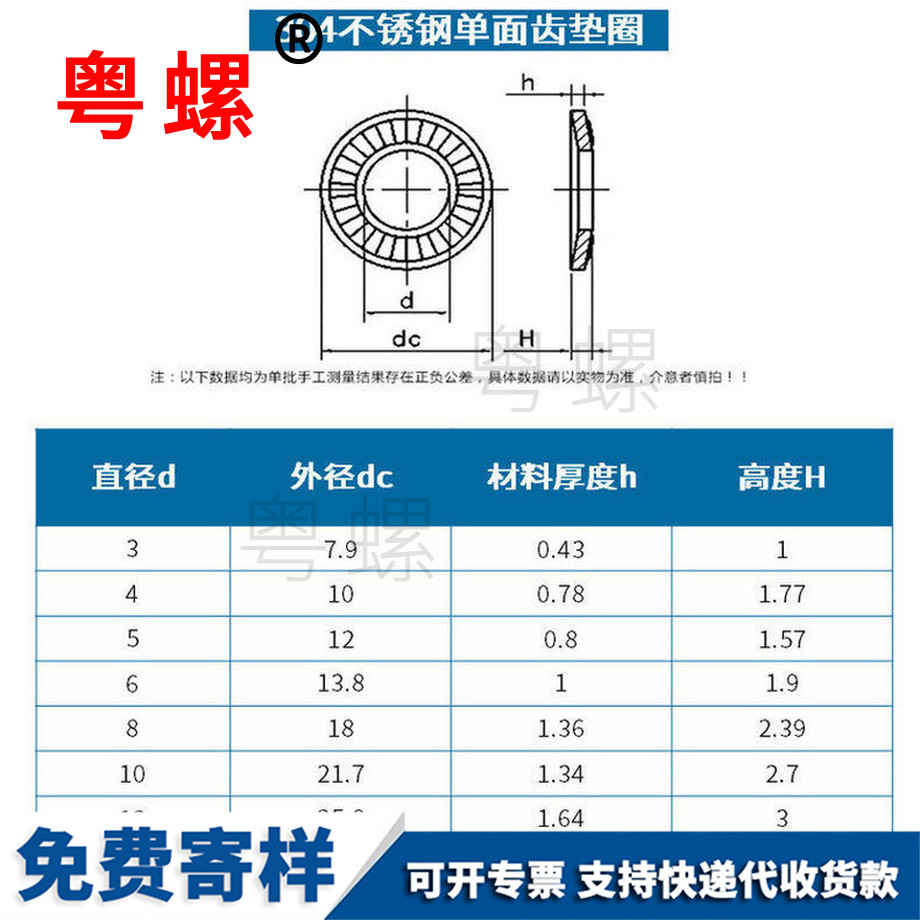 批發(fā)牡丹江蝶形墊圈