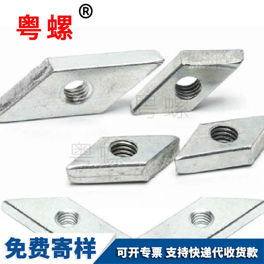 宜賓菱形螺母