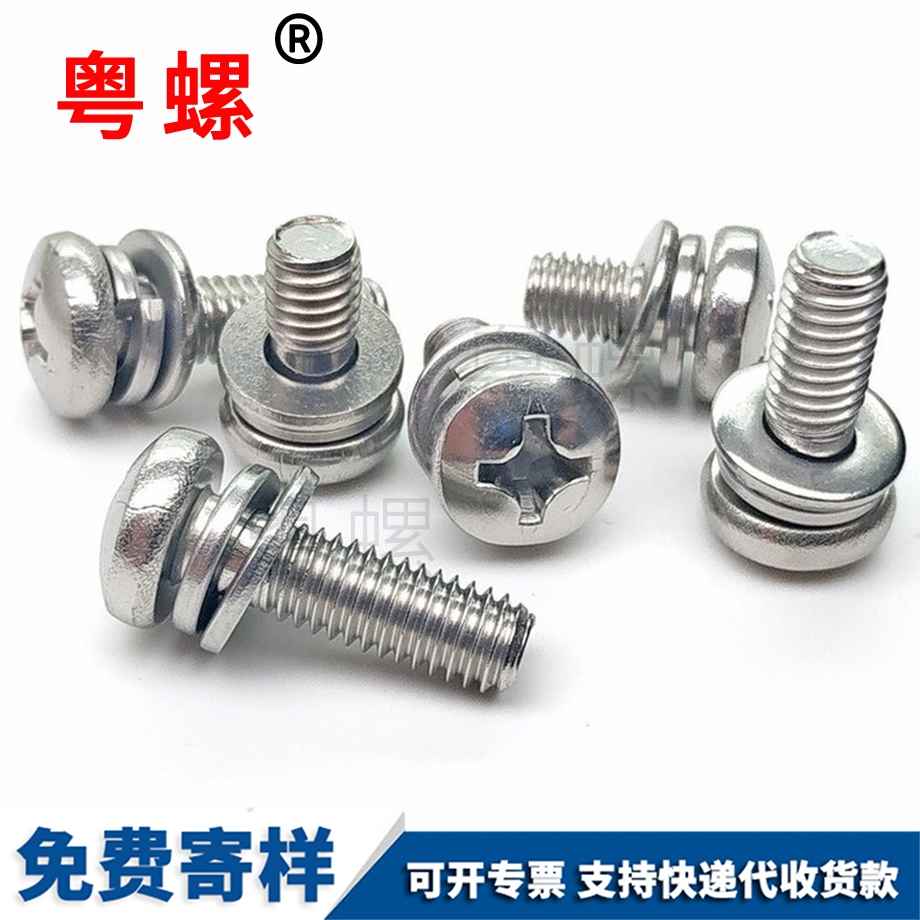 圓頭十字西雙版納三組合螺釘