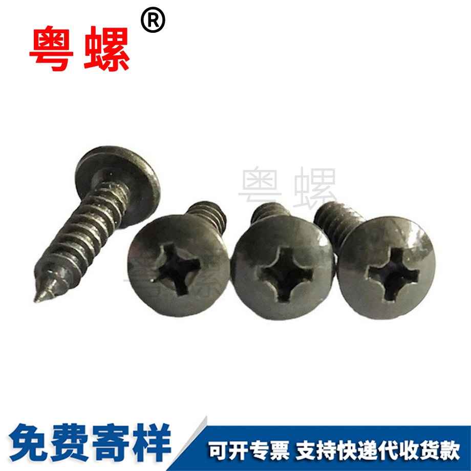 十字邯鄲邯鄲大扁頭邯鄲自攻螺絲