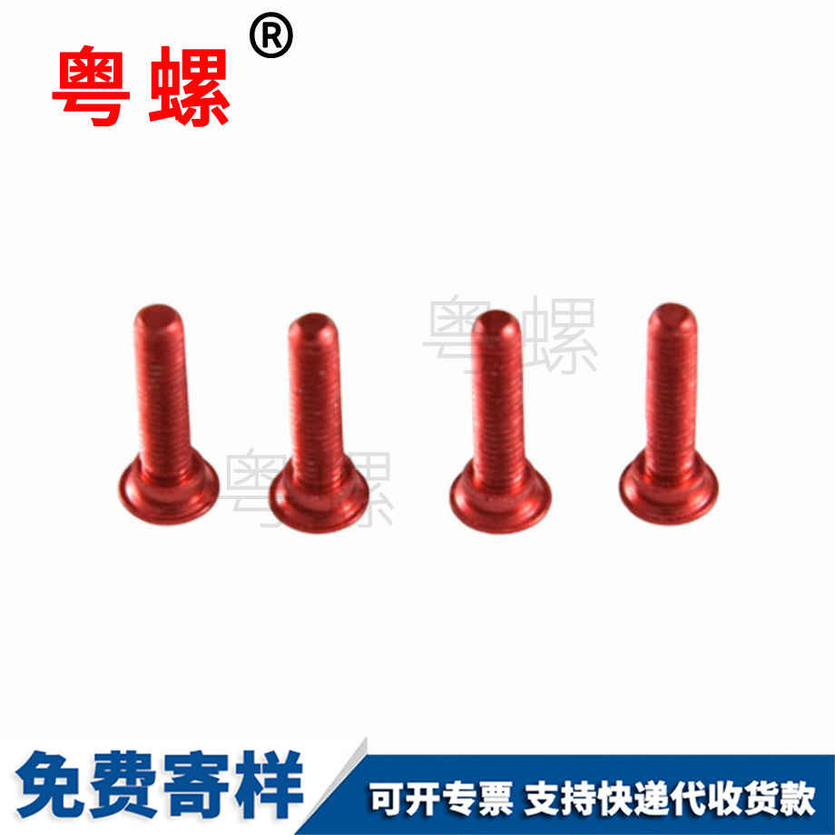 訂做七臺(tái)河臺(tái)階螺絲