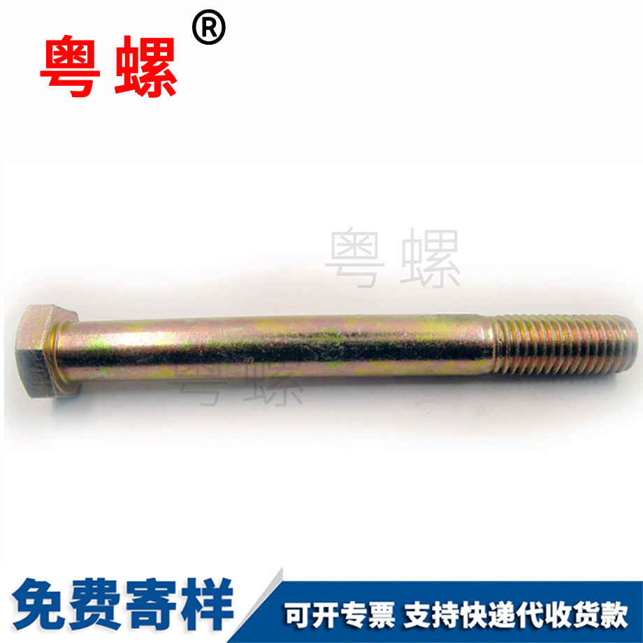 外臨滄六角螺栓