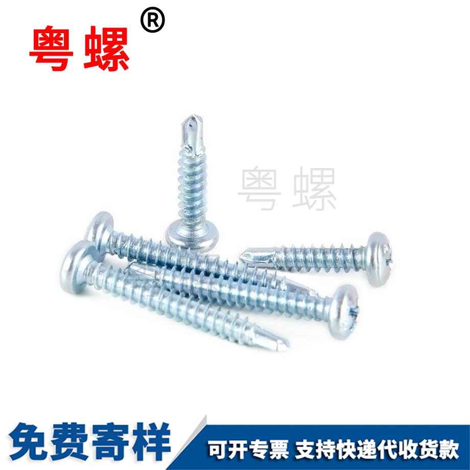 臨滄半圓頭臨滄自攻自鉆