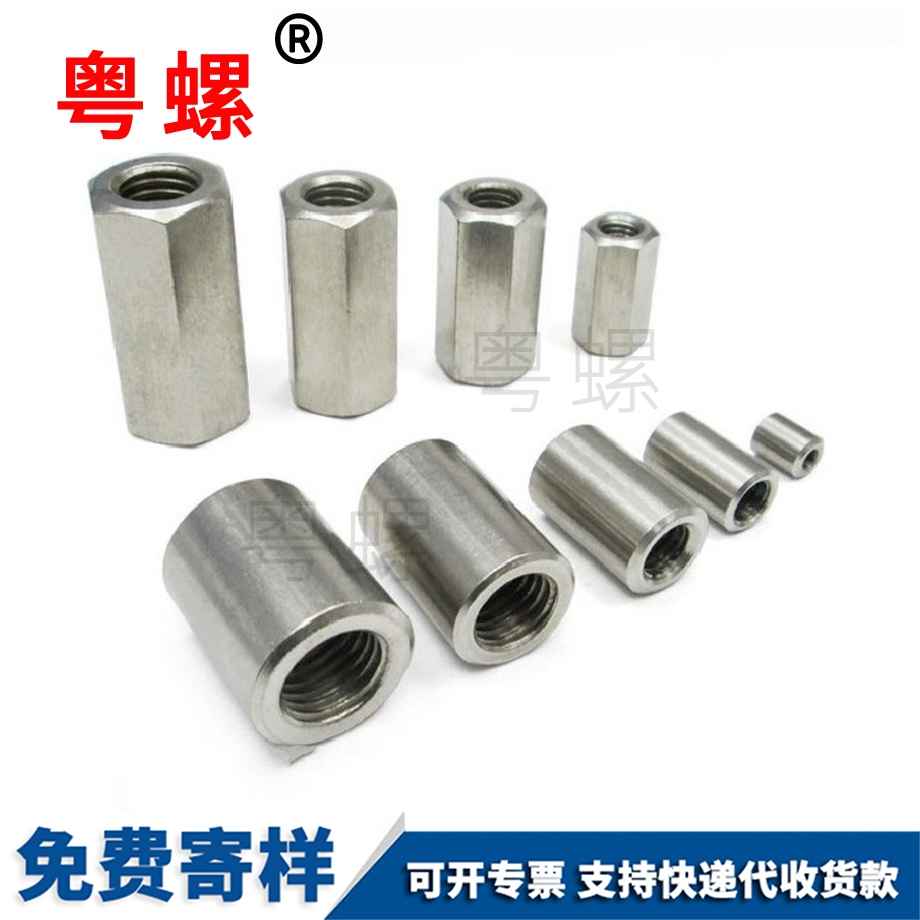 六角加牡丹江長(zhǎng)螺母